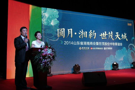 各界商会名流 齐赞世茂股份