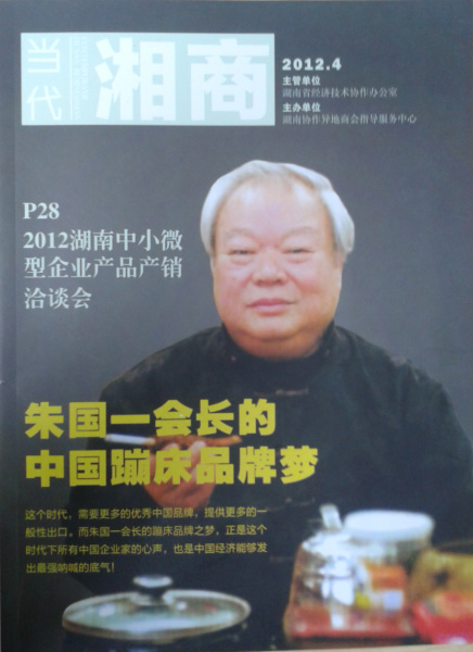 夏斌:把脉中国经济大问题